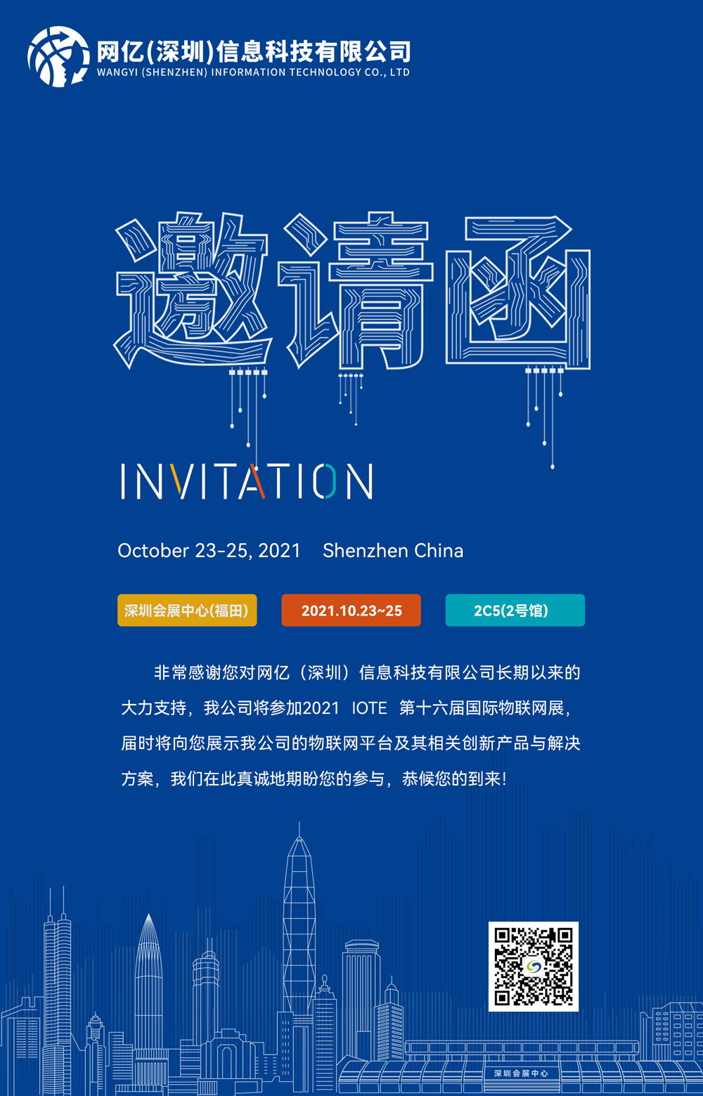 1634556930884557.jpg 邀请函_看图王.jpg