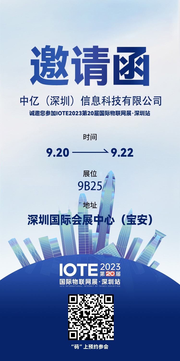 1695612991997313.jpg 邀请函.jpg