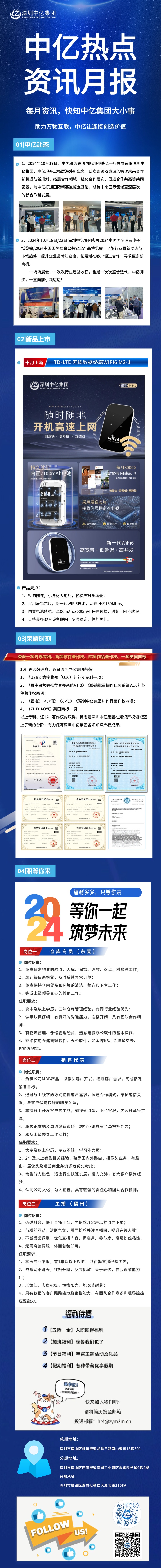 1731581251430819.jpg 对外月报.jpg