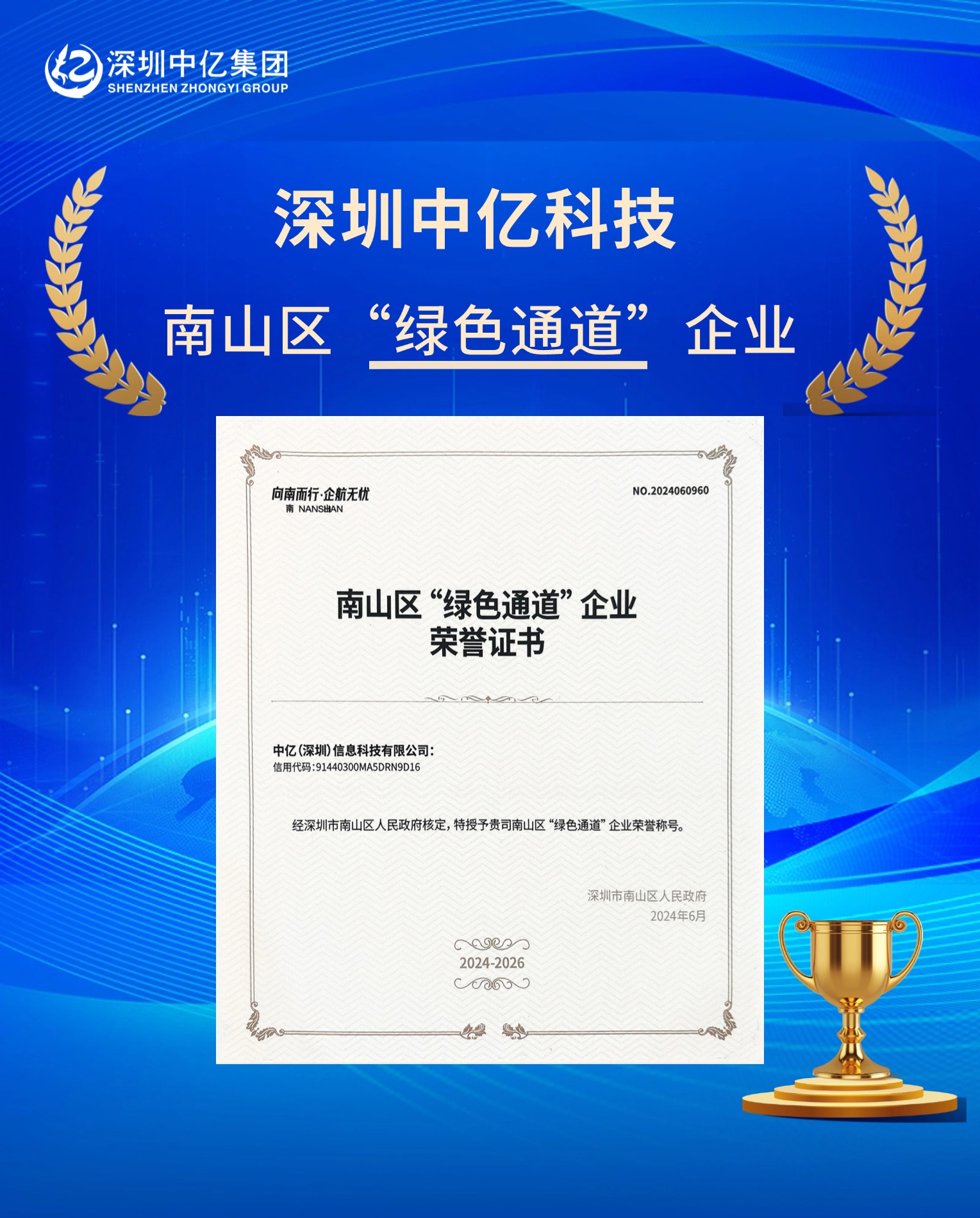 1742954751294668.jpg 企业服务活动宣传商务科技感长图海报 (1).jpg